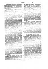 Устройство для предотвращения пылеобразования при погрузке сыпучих материалов (патент 1640444)
