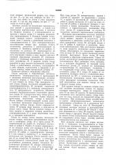 А патентно- -^{^^торгового машиностроения5 5i* г'.\{}?1чрс!; ^я * ^'—•—-4—uhli.-lhotlka (патент 185598)