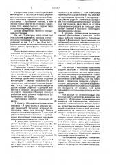 Пресс-форма для прессования изделий из порошков (патент 1694341)