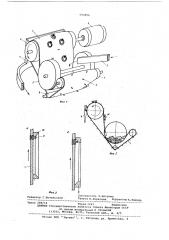 Устройство для подачи деталей типа колец (патент 593896)