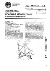 Газоструйная мельница (патент 1614842)