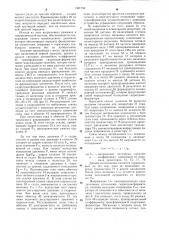 Гидравлическая система гидромеханической коробки передач (патент 1301733)