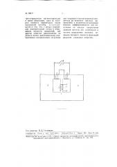 Магнитострикционный датчик механических усилий (патент 98177)