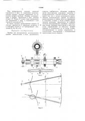 Прибор для вычерчивания конхоидальных кривых (патент 171588)