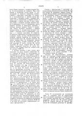 Устройство управления летучими ножницами (патент 1551478)