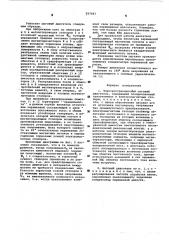 Электрострикционный шаговый двигатель (патент 597057)