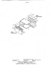 Способ электрохимической обработки (патент 831477)