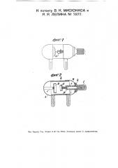 Контактный детектор (патент 7877)