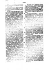 Магнитная муфта сцепления (патент 1624222)