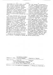 Четырехтактный двигатель внутреннего сгорания (патент 1315639)