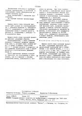 Привод клети стана холодной прокатки труб (патент 1523204)