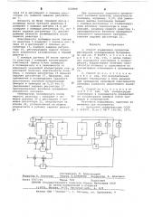 Способ управления процессом растворной полимеризации бутадтена (патент 633868)