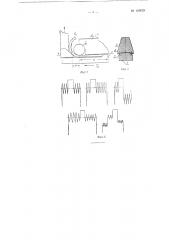 Пружинно-навивочный станок (патент 116429)