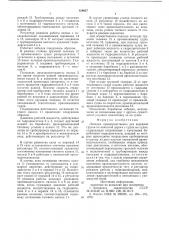 Лебедка (патент 626027)