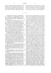 Гидролокатор бокового обзора (патент 1131331)