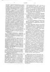 Способ поинтервальной гидрообработки продуктивной толщи массива горных пород (патент 1620648)