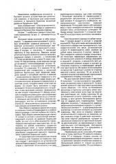 Шаговый пакер (патент 1837098)