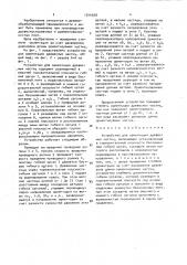 Устройство для ориентации древесных частиц (патент 1544568)