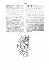 Полюсопереключаемая магнито-электрическая машина (патент 1019556)
