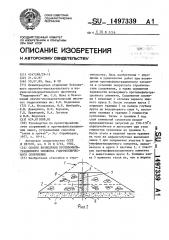 Способ возведения противофильтрационного элемента гидротехнического сооружения (патент 1497339)