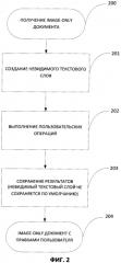 Интеллектуальная обработка электронного документа (патент 2571379)