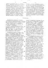 Увлажнитель воздуха (патент 1492187)