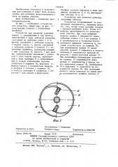 Устройство для разметки (патент 1202850)