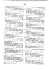 Установка для испытания центраторов и скребков (патент 439581)