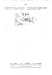 Широкоугольный и светосильный гидросъемочный объектив (патент 254152)