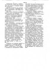 Устройство для загрузки зернистого материала в контактный аппарат (патент 1082478)