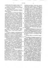 Установка для сборки и сварки цилиндрических изделий (патент 1127178)