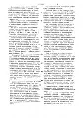 Гидродинамический излучатель (патент 1477473)