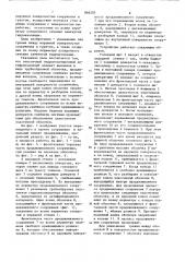 Устройство для возведения тоннелей (патент 866205)