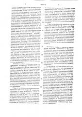 Импульсный стабилизатор постоянного напряжения (патент 1670676)