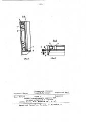 Форма кассетной установки для изготовления изделий из бетонных смесей (патент 1122513)