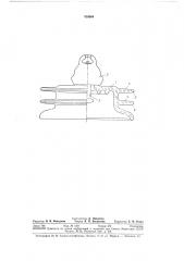 Высоковольтный линейный noabechohzri: изолятор (патент 318064)