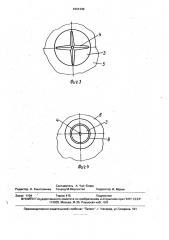 Распределитель потока жидкости (патент 1641446)