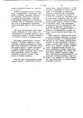 Агломерационная конвейерная машина (патент 1111008)