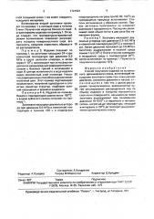 Способ получения изделий из вспененного органического стекла (патент 1721061)