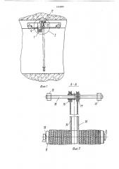 Мостовой кран (патент 1544699)