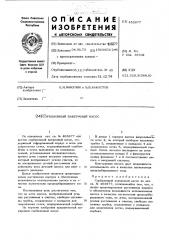 Сорбционный вакуумный насос (патент 452677)