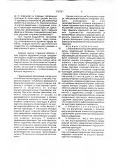 Беспазовый статор электрической машины (патент 1757027)