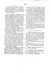 Вибрационный диспергатор (патент 877833)