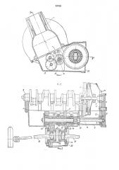 Силовой агрегат для автомобиля (патент 307921)