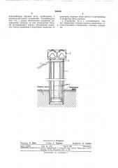 Устройство для образования протаянных скважин в мерзлых и вечномерзлых грунтах (патент 360440)