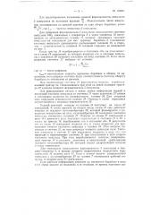 Патент ссср  154601 (патент 154601)