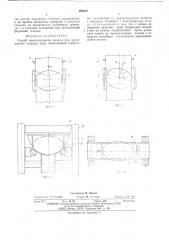 Способ ориентирования полосы при производстве сварных труб (патент 490522)