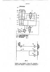 Гидравлический пресс (патент 867659)