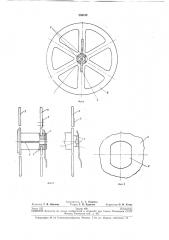 Бобина для пленки (патент 256512)