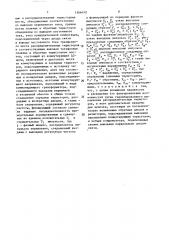 Автономный инвертор напряжения (патент 1566450)